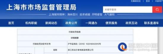 关于苏泊尔破碎机响声大的信息