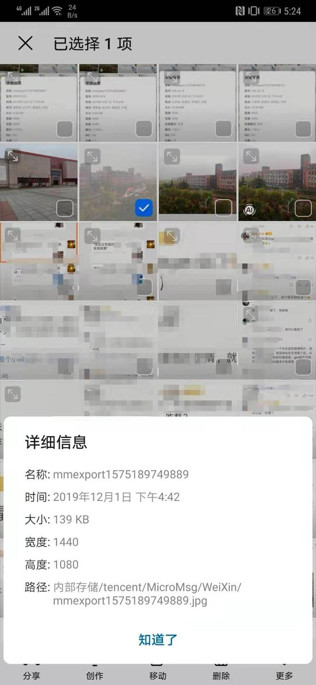 发微信相册密码什么意思