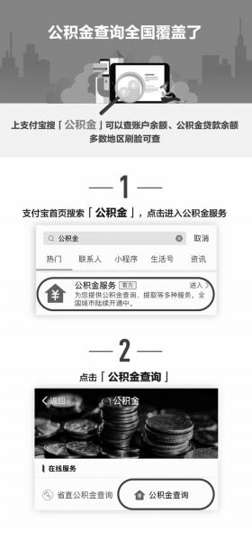 河南公积金啥时候可以在支付宝提取「豫事办查不到公积金」