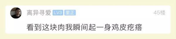 男人一摸就起鸡皮疙瘩
