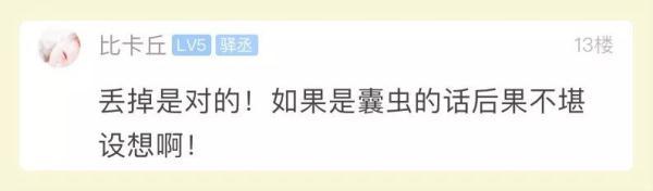 男人一摸就起鸡皮疙瘩
