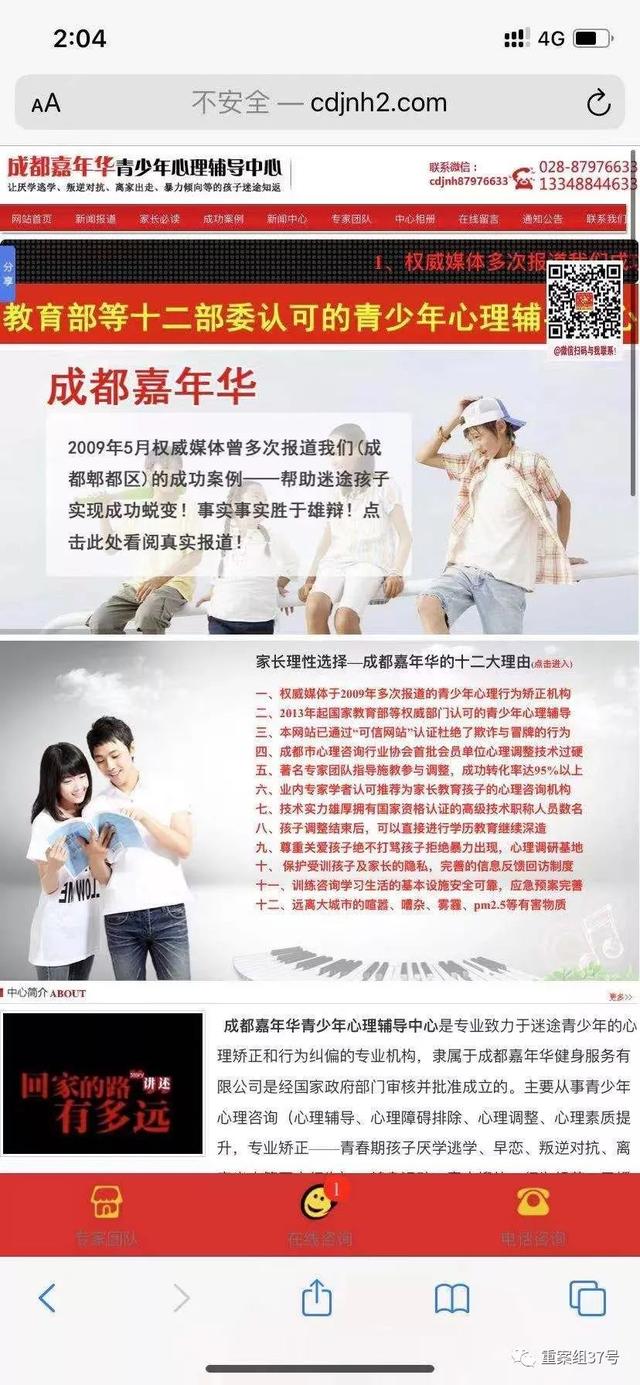 问题青少年素质教育全封闭管教基地(问题青少年封闭学校)(图4)
