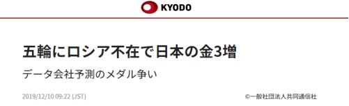 俄罗斯有没有参加东京奥运会（俄罗斯被“无缘东京奥运”，日媒：日本金牌能多这么多...）