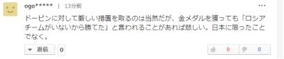 俄罗斯有没有参加东京奥运会（俄罗斯被“无缘东京奥运”，日媒：日本金牌能多这么多...）