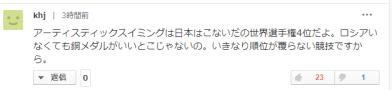 俄罗斯有没有参加东京奥运会（俄罗斯被“无缘东京奥运”，日媒：日本金牌能多这么多...）