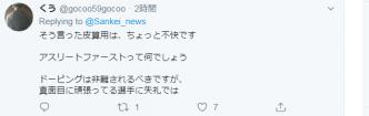 俄羅斯有沒有參加東京奧運會（俄羅斯被“無緣東京奧運”，日媒：日本金牌能多這么多...）