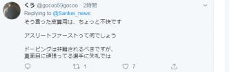 俄罗斯有没有参加东京奥运会（俄罗斯被“无缘东京奥运”，日媒：日本金牌能多这么多...）