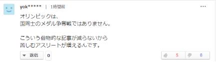 俄罗斯有没有参加东京奥运会（俄罗斯被“无缘东京奥运”，日媒：日本金牌能多这么多...）