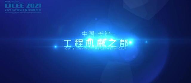 印度国际工程展