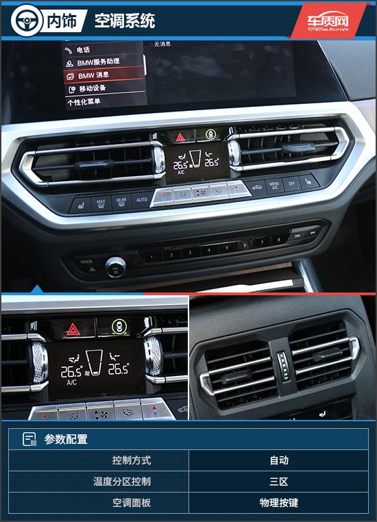 华晨宝马3系多少钱(华晨宝马3系轿车的价格)