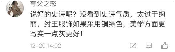 封神太子合成公式(投资30亿的封神三部曲首发预告，网友评价却两极分化