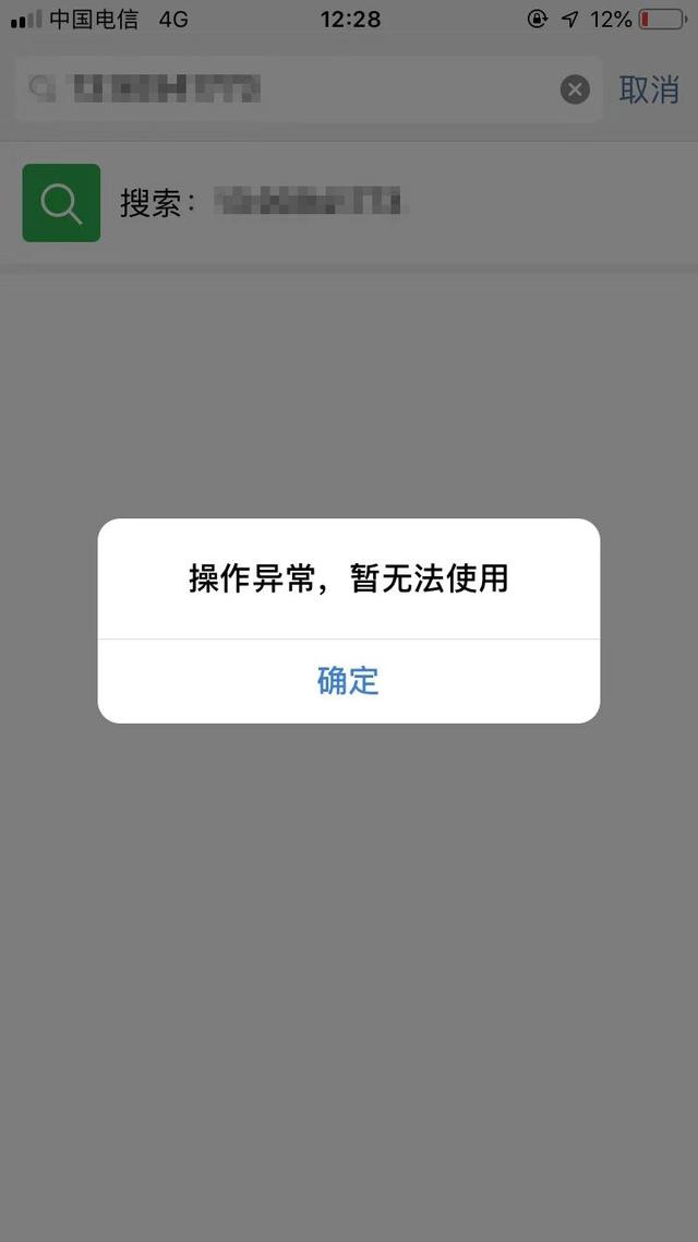 面对裂变爆粉行动 微信将如何管理垃圾流？