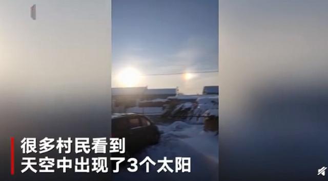 石家庄上空现2个太阳怎么回事（图片）