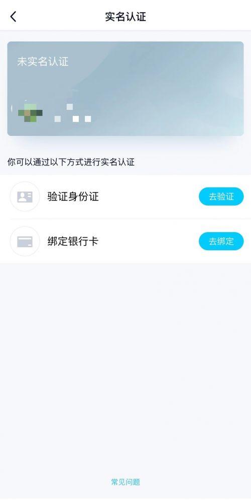 新版微信怎么用qq绑定银行卡余额宝