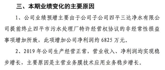 蓝伟光:水循环利用迫在眉睫！这家公司的膜技术或迎风口