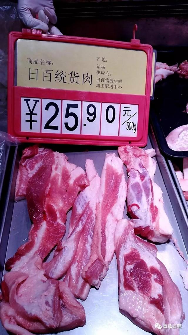 今日日照最新猪肉价格（今日全国猪肉最新价格）