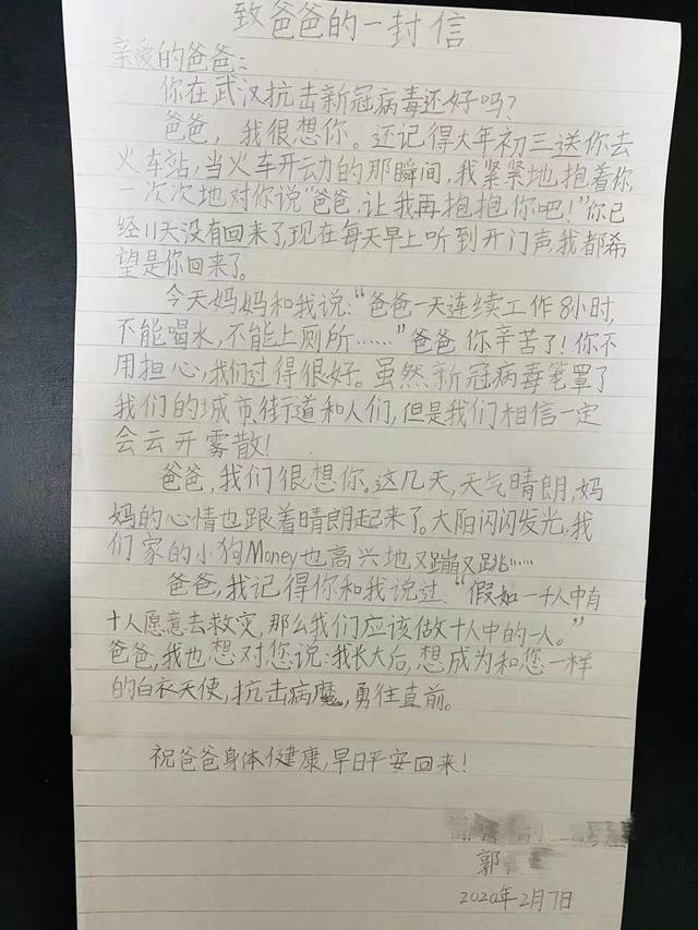 “每天早上听到开门声，我都希望是你回来了！”坚守金银潭医院的上海护士长，元宵节前收到儿子一封信