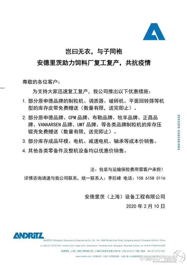 安德里茨螺旋破碎机的简单介绍