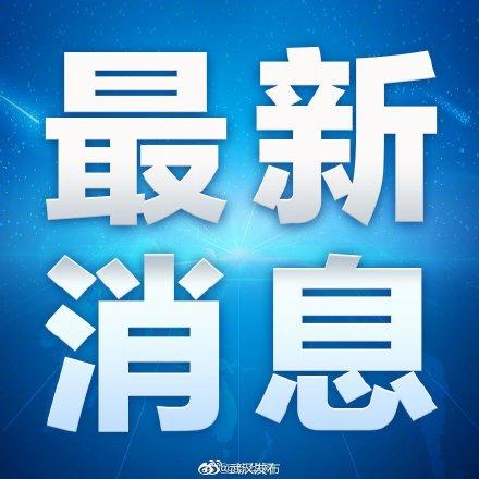 武汉公积金热线12329人工服务3月9日恢复办理「武汉住房公积金电话」