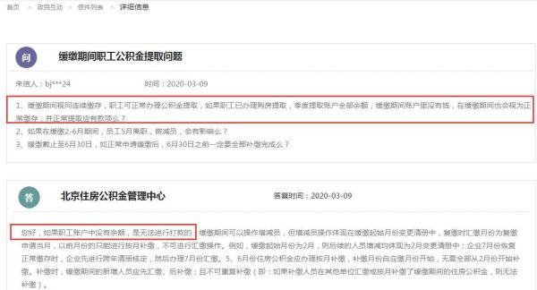 公积金缓交证明怎么办「公积金缓缴」