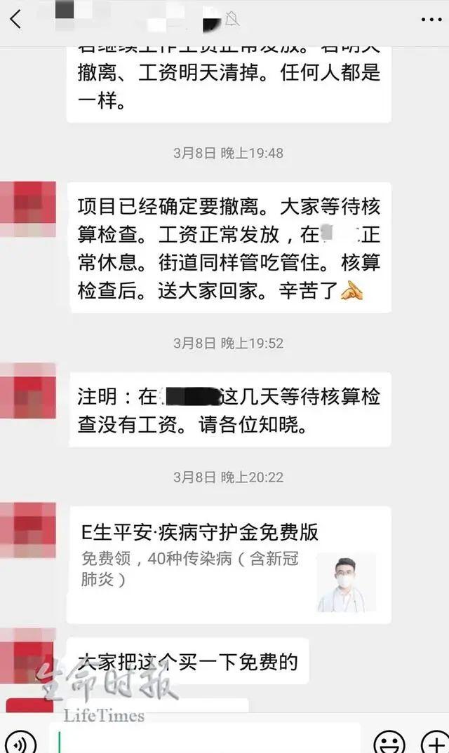 休舱后志愿者未隔离就遭驱赶，回应来了