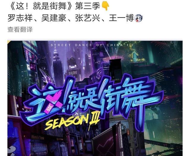 「通告」张艺兴参加的跳舞的节目叫什么(张艺兴参加的跳舞的综艺节目)