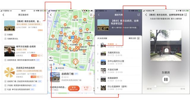 高德地图景点语音导览分析，高德地图高精准设置