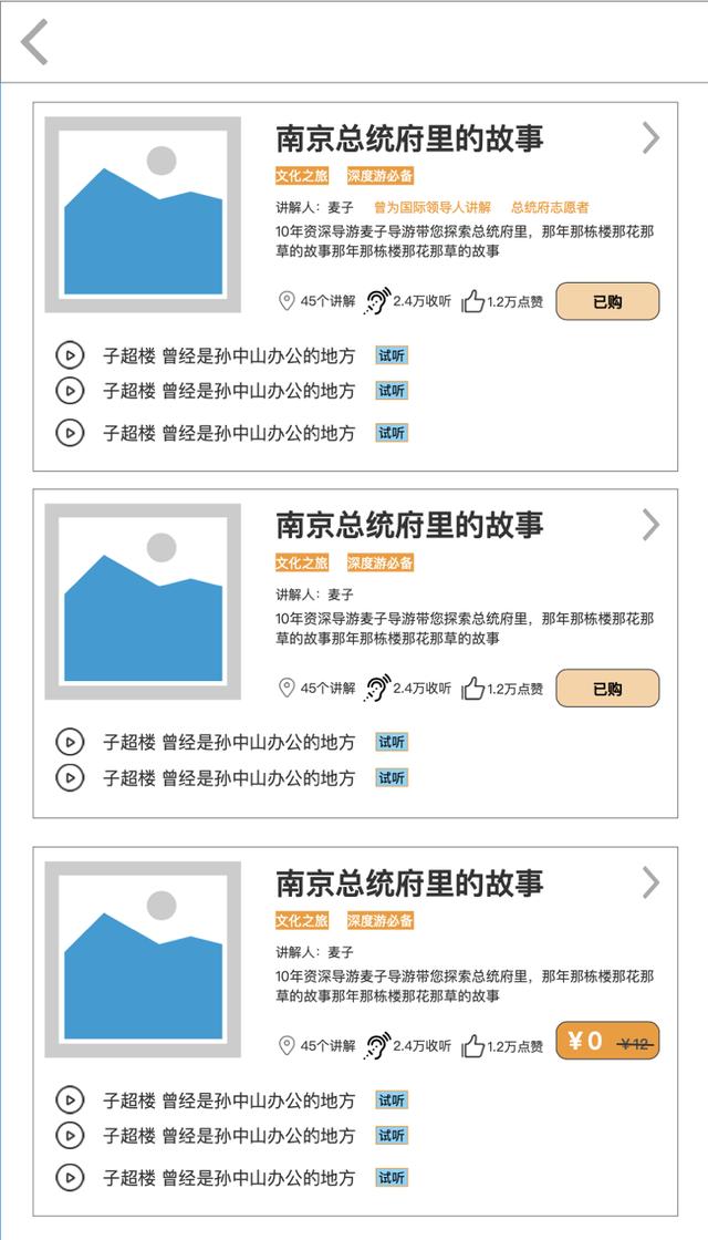 高德地图高精准设置（高德地图景点语音导览分析）(7)