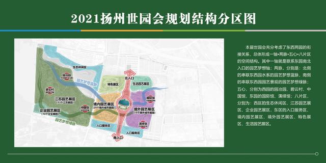2021年扬州世园会深圳展园建设工程