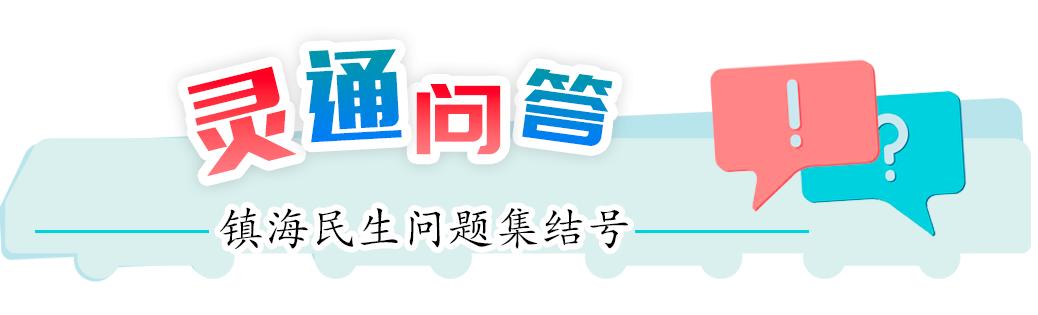 镇海何时可以办理每月自动偿还商业贷款  搭把手 如何提现