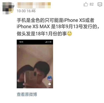 李小璐出了轨男人叫什么名字？pgone李小璐事件是不是真的-第21张图片