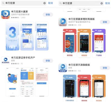 宏源证券交易软件(宏源证券交易软件官网下载) 第4张