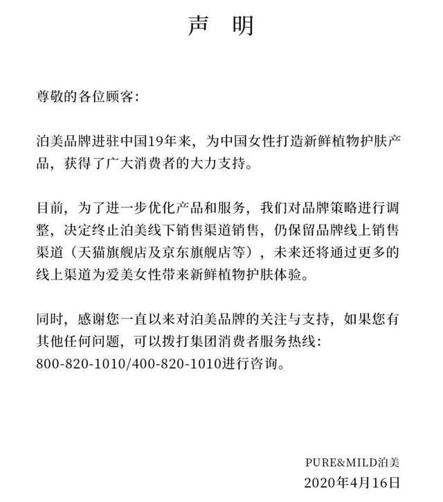 泊美泊美护肤品真的好用吗？了解一下这个品牌及其产品图2
