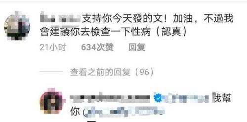 周扬青点名蝴蝶姐姐什么意思（周扬青点名蝴蝶姐姐）