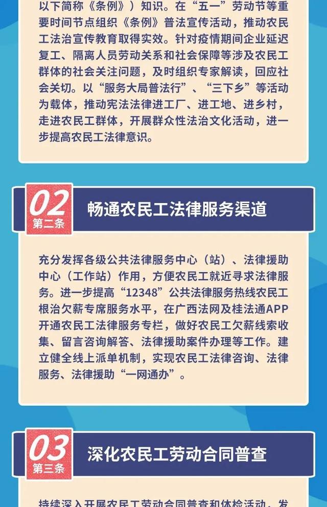 来宾免费法律援助