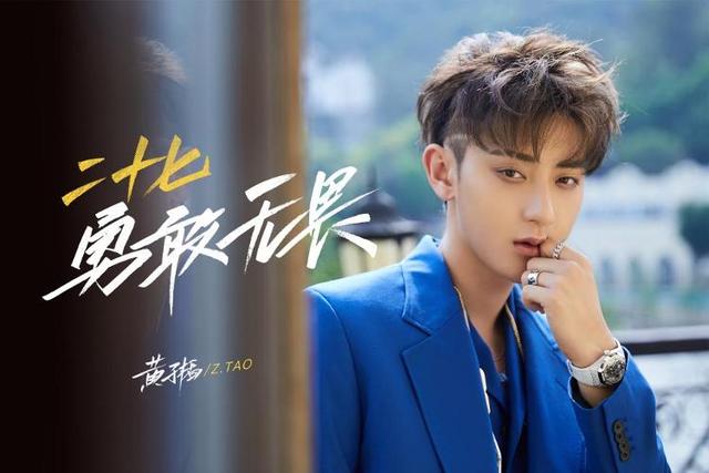 黄子韬生日（黄子韬生日直播完整版）