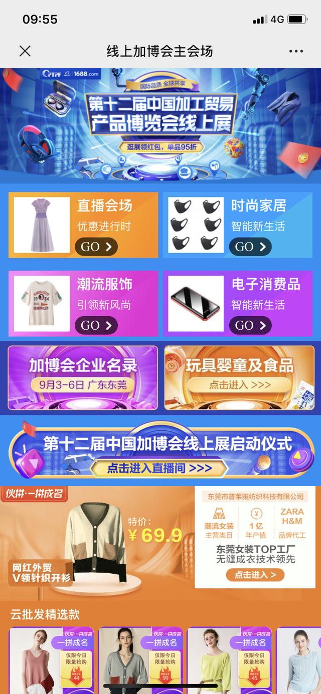 远梦家纺官网