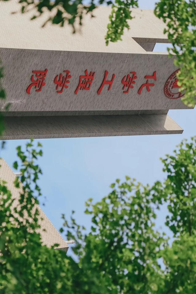 四川大学江安校区