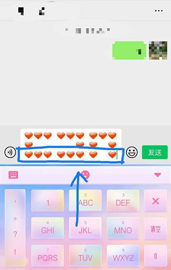 微信520的爱心怎么拼如何发 微信打520爱心格式教程-第3张图片-9158手机教程网