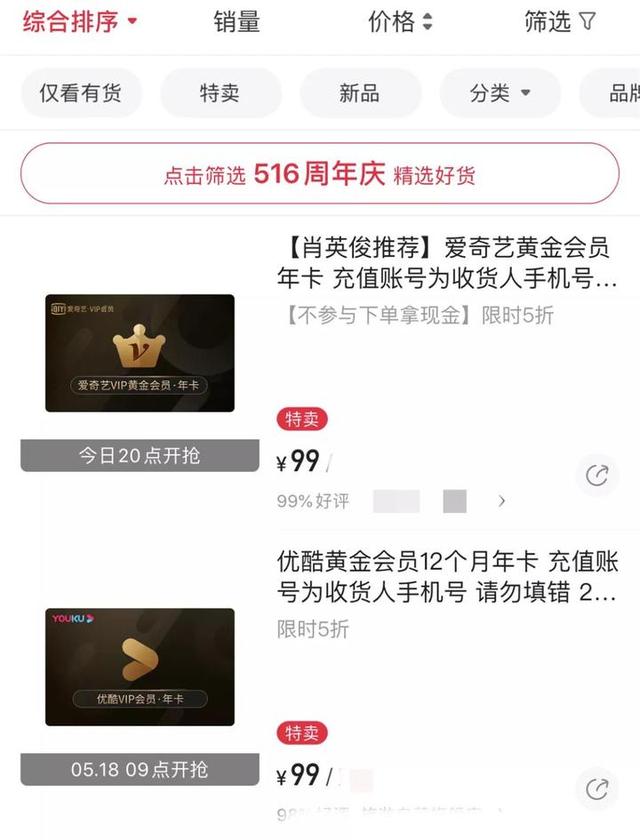 腾讯视频会员代充平台(腾讯视频会员直充回收平台)