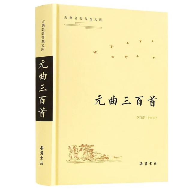 这8位元曲名家，道尽元曲百年风华