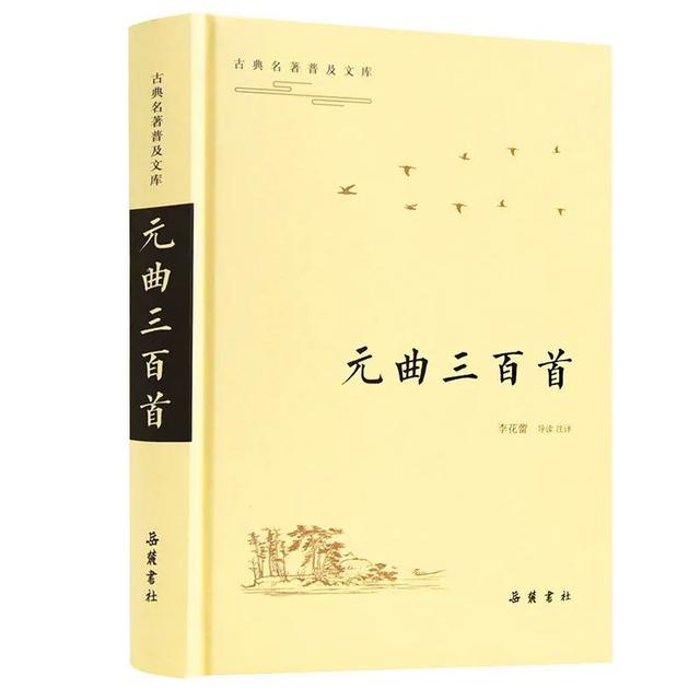 这8位元曲名家，道尽元曲百年风华