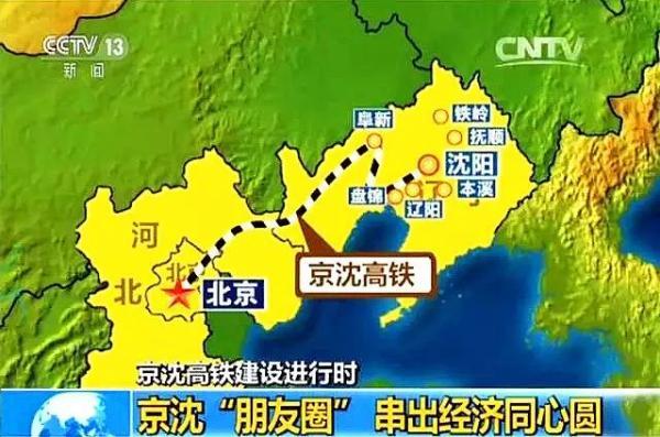 大连北京年底开通大连到北京竟可以这么快