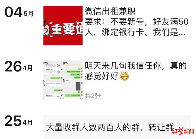 提醒！24小时收微信秒结有高价不？