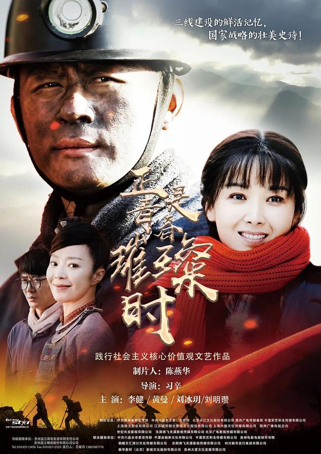 两部新剧同时上线《正是青春璀璨时》,《铁家伙》想看青春奋斗励志