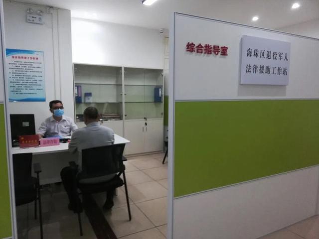 广州为退役军人军属提供免费法律援助