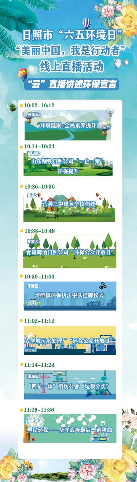 我国6月5日是什么日(7月11日是什么日子)