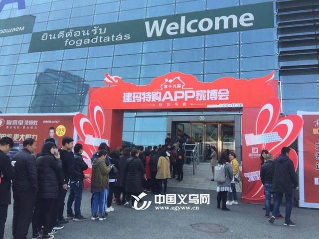 2017义乌机械展6月5日