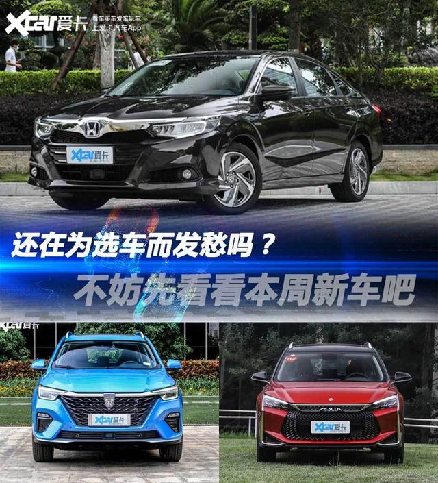 本田xrv远近光灯图解，全新一代飞度/凌派锐·混动将要来袭 看爱卡本周重磅新车前瞻