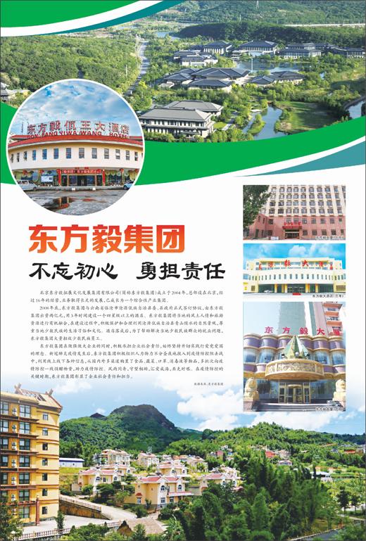 北京拓展有限公司